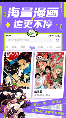 叭嗒漫画永久vip破解版