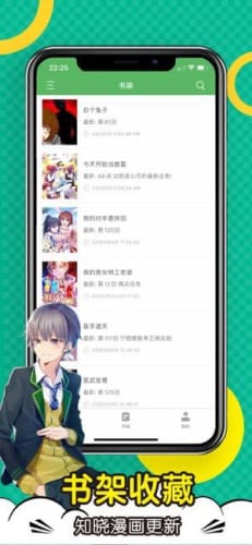 顶点漫画app2022最新免费版