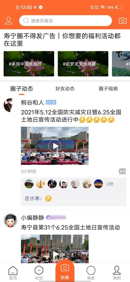大寿宁信息网app