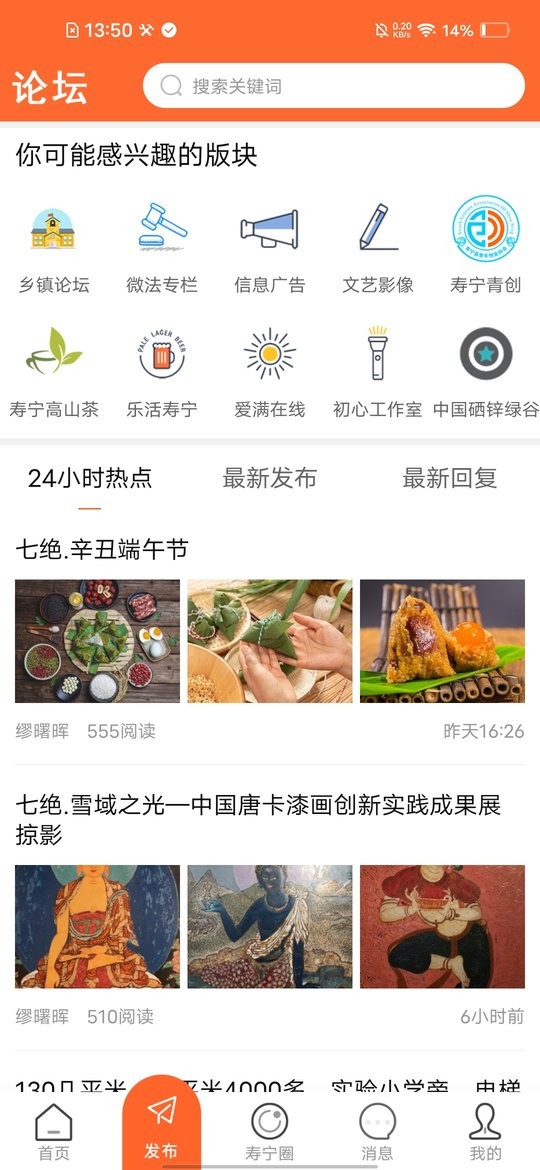 大寿宁信息网app
