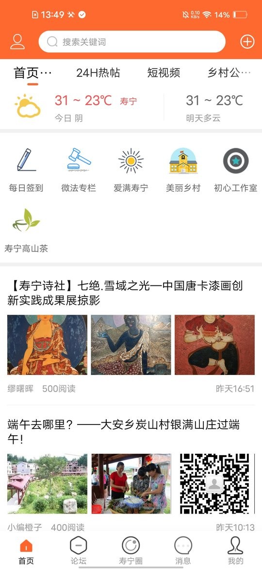 大寿宁信息网app