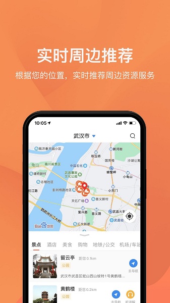游湖北app