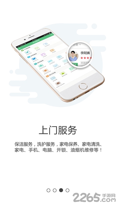 汉源同城通app