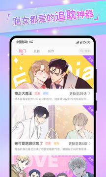 几米漫画app