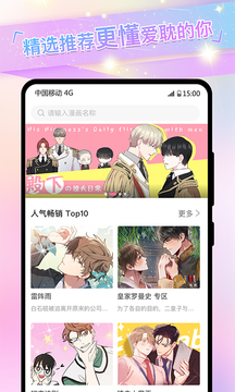 几米漫画app