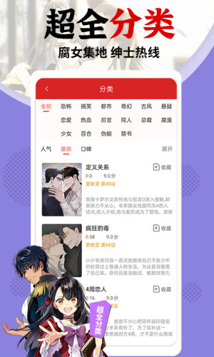 基德漫画app