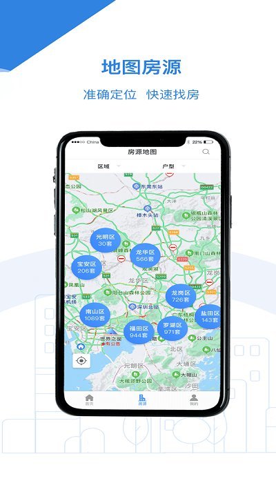 全国公租房app