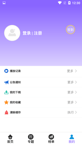 如如影视app