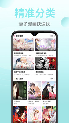 蜜桃漫画app