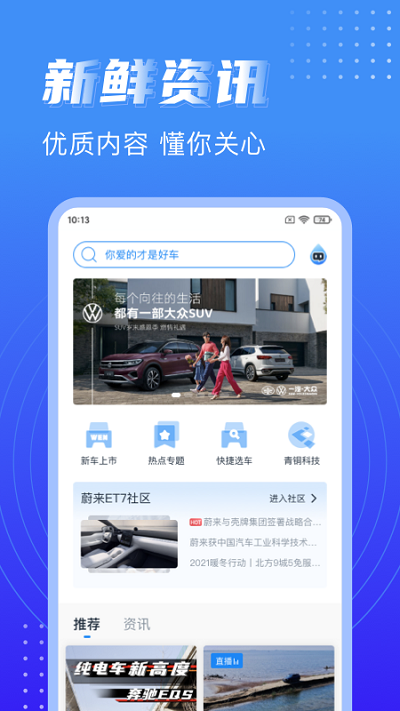 水滴汽车app