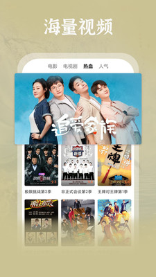 泡椒影视app2022最新版