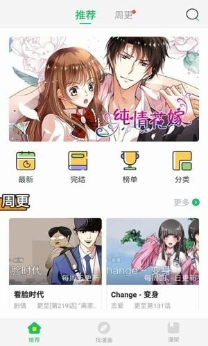 谜漫画app2022安卓最新版