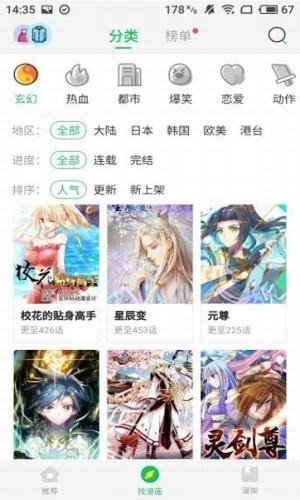 谜漫画app2022安卓最新版