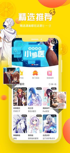 歪歪漫画app2022最新版