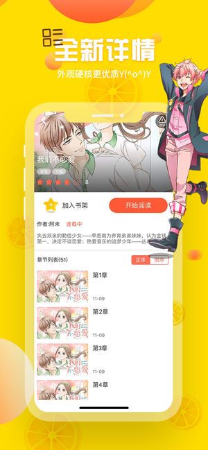 歪歪漫画app2022最新版