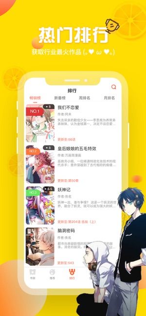 歪歪漫画app2022最新版