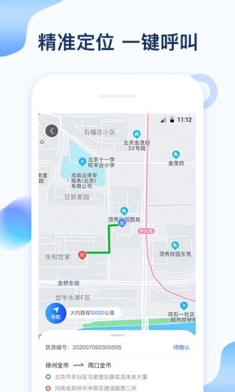 石化宝典app