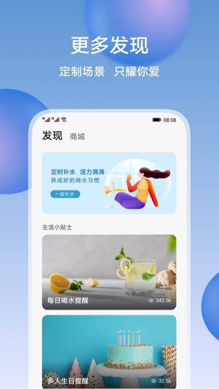 荣耀智慧空间app