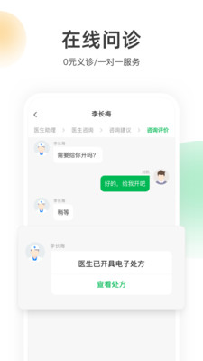 荷叶健康app