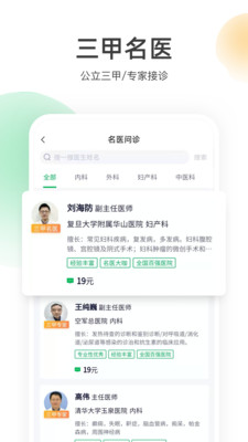 荷叶健康app