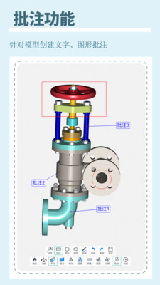 思联三维看图app