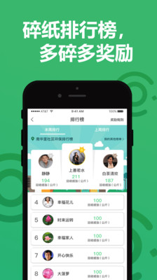 纸搬客app