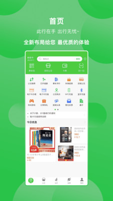 许昌公交app