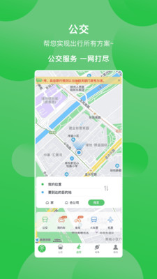 许昌公交app