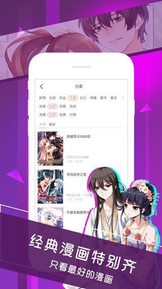 太极漫画app破解版