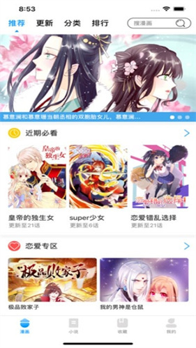 多玩漫画网手机版app