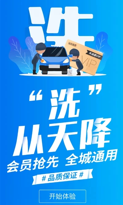 车油喜app