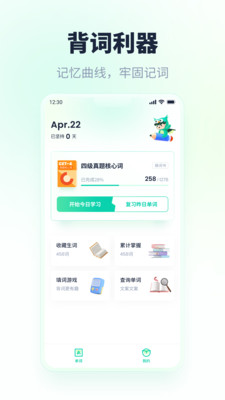 忘记背单词app