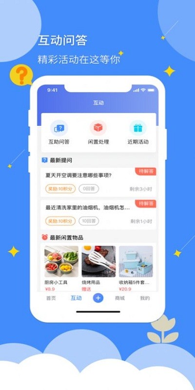 点点社区app