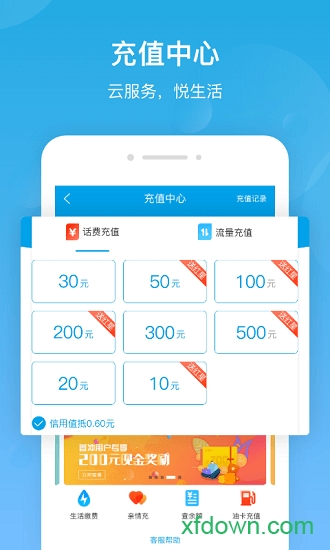 城市之窗app