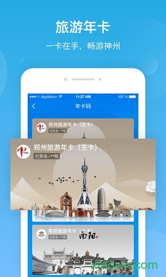 城市之窗app