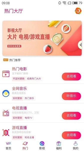 无极影院app