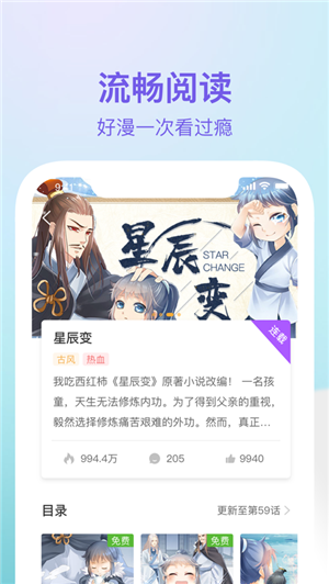 怡萱动漫app