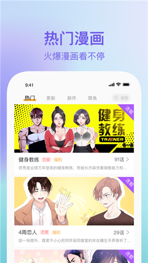 怡萱动漫app