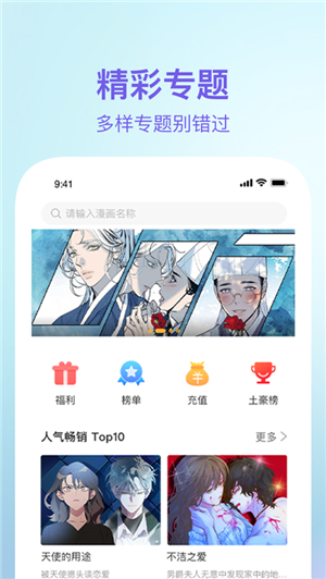 怡萱动漫app