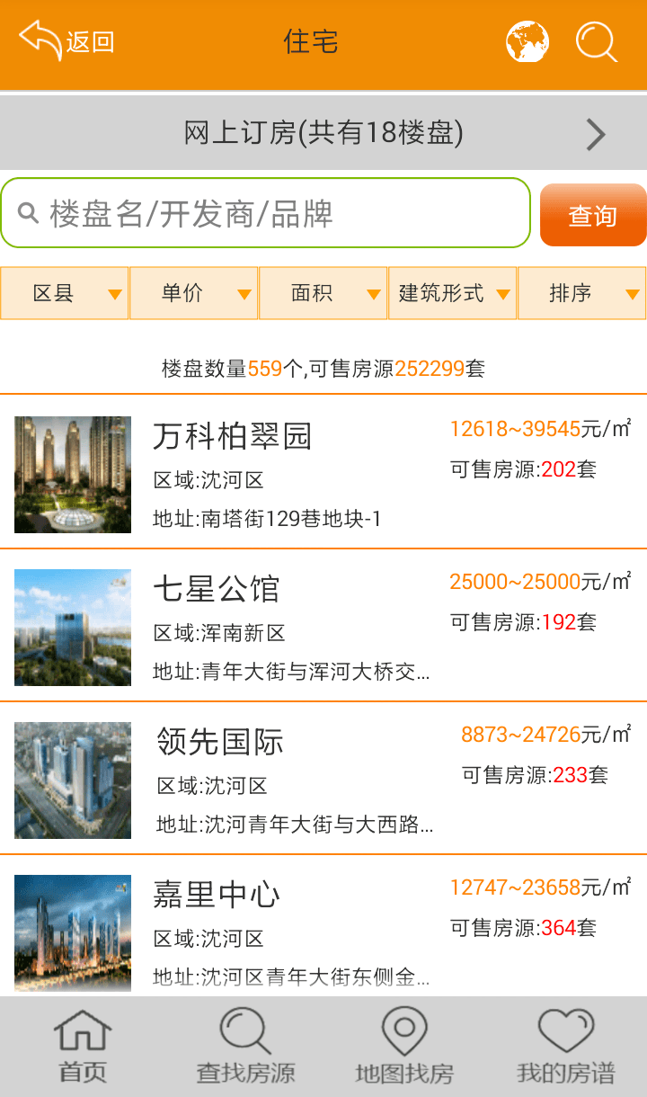 房谱网app