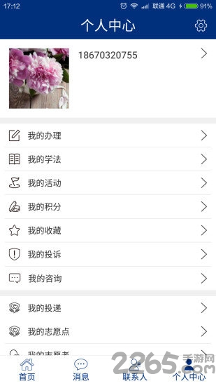 如法网app