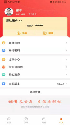 西安市民卡app