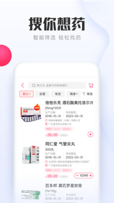 1药城app