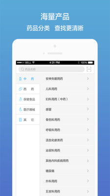 药真汇app