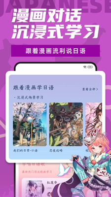 羊驼日语app