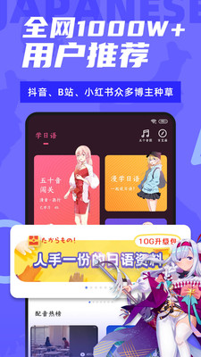 羊驼日语app