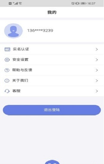 悦通行app