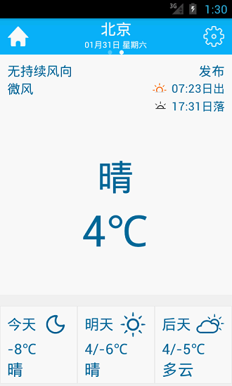 好美天气预报app
