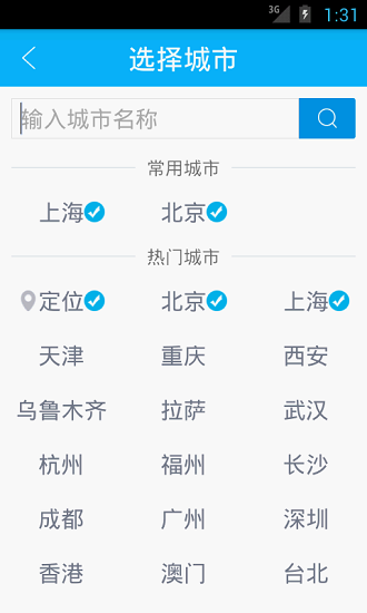 好美天气预报app