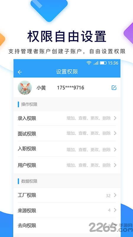 招聘宝app